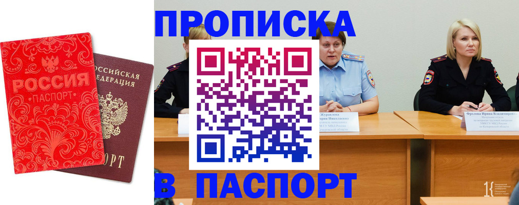 прописка ребенка в Невьянске