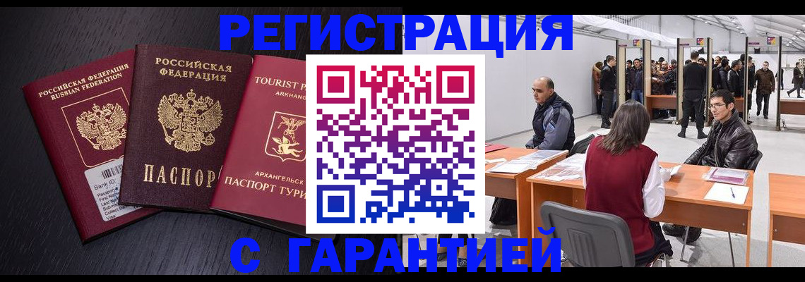 временная регистрация 2025 в Невьянске