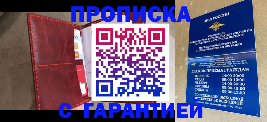 временная прописка в Невьянске