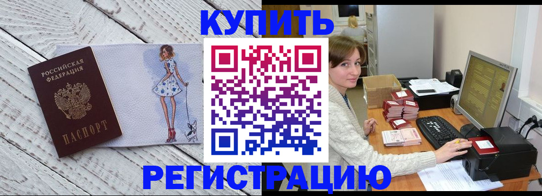 временная регистрация адрес в Невьянске