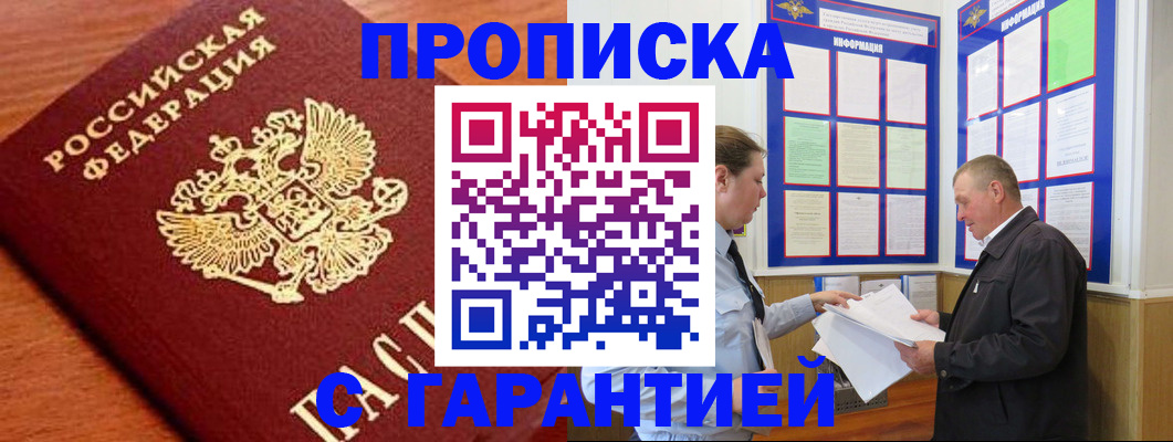 временная регистрация в квартире в Невьянске