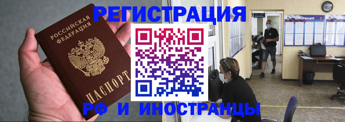 прописка гарантия в Невьянске